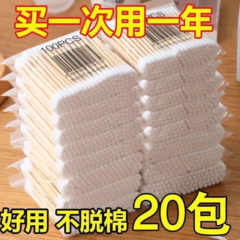 棉签掏耳化妆用棉棒木棒双头无菌小头细掏耳耳朵棉花棒圆头一次性