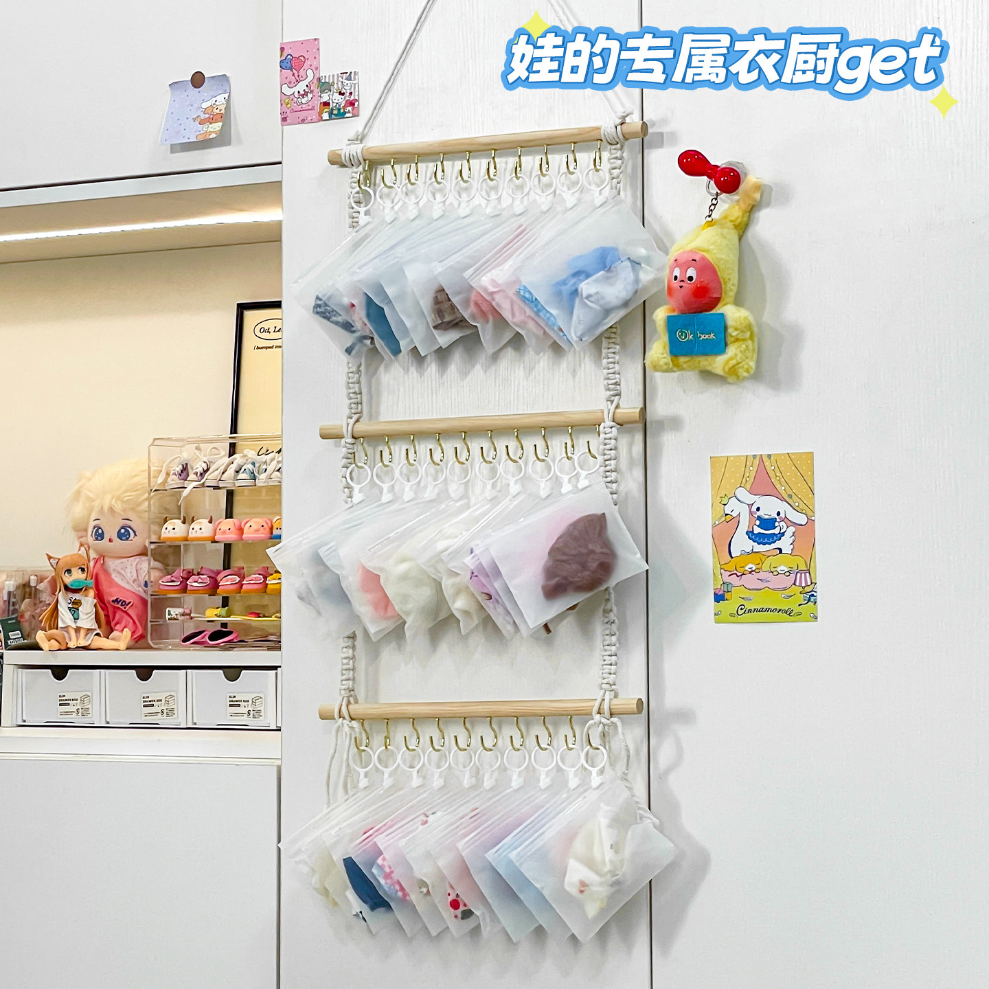 bjd娃衣收纳架壁挂透明防尘防勾图片