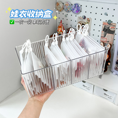 娃衣收纳袋密封防尘磨砂配饰整理
