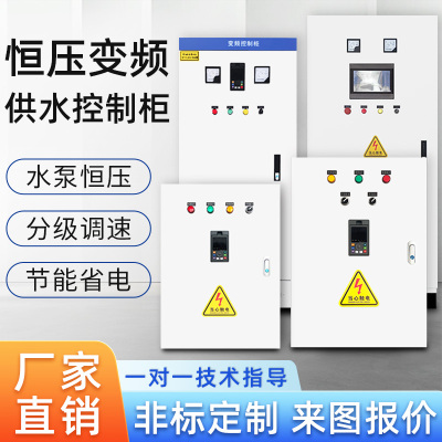 标准款变频控制柜支持定制