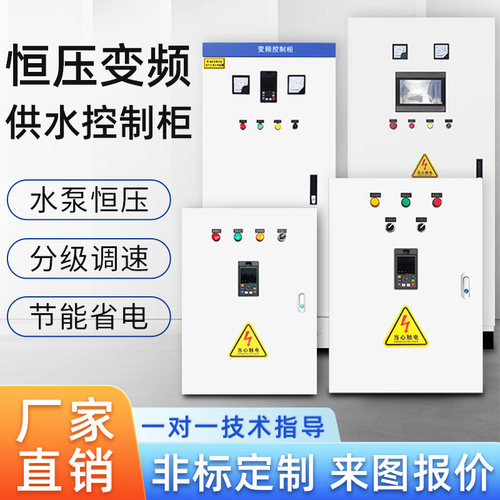 标准款变频控制柜支持定制