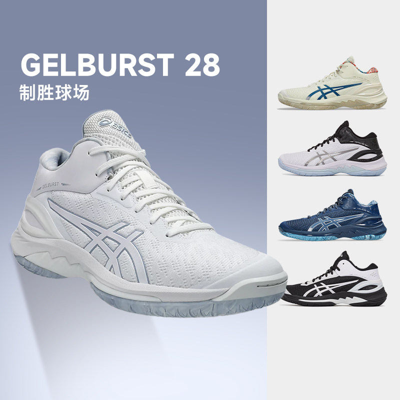 SKF新品Asics亚瑟士GEL BURST 28男女中帮网面减震透气实战篮球鞋