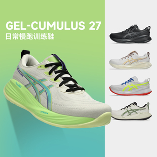 c27专业马拉松运动鞋 27轻盈缓震跑鞋 CUMULUS ASICS亚瑟士男子GEL