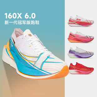160X6.0特步竞速碳板跑步鞋 透气回弹酷动城 专业马拉松运动鞋