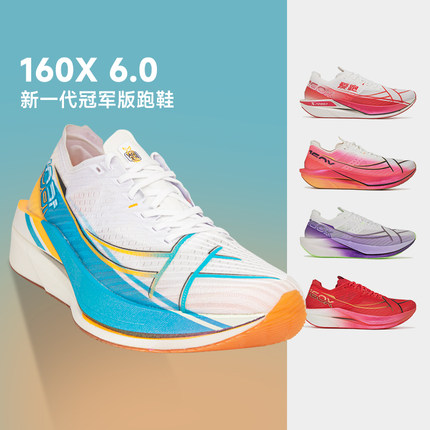 160X6.0特步竞速碳板跑步鞋专业马拉松运动鞋透气回弹酷动城