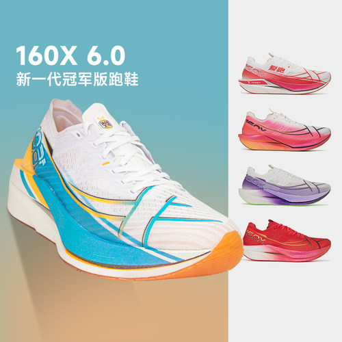 160X6.0特步竞速碳板跑步鞋