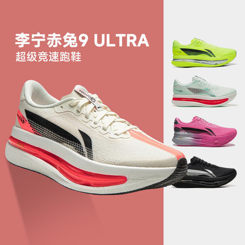李宁赤兔9ULTRA男女跑步鞋轻便
