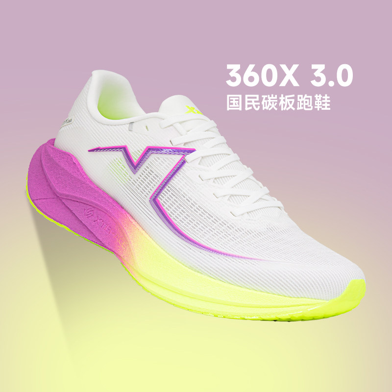特步360X3.0跑鞋男款碳板跑步鞋马拉松竞赛鞋透气竞速运动鞋