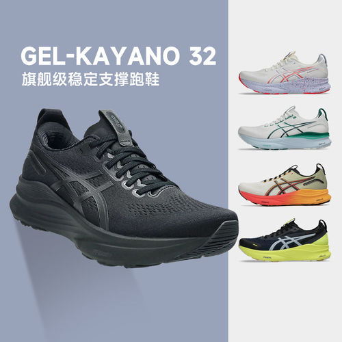 Asics亚瑟士女K32支撑跑鞋