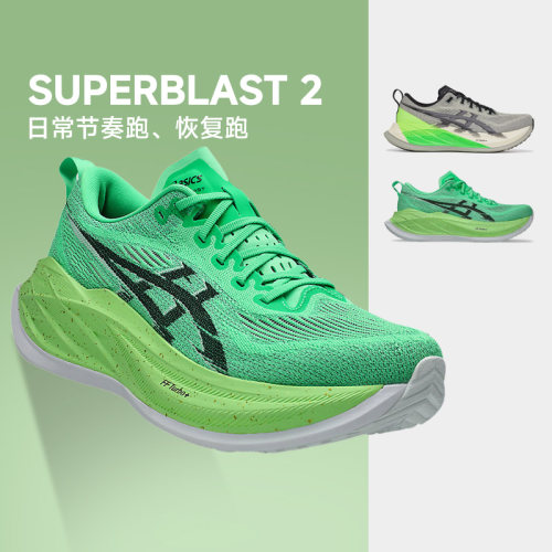 亚瑟士SUPERBLAST2男女训练跑鞋