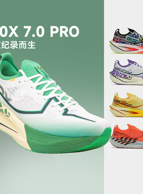 160X7.0PRO特步竞速碳板跑步鞋男女专业马拉松运动鞋透气回弹
