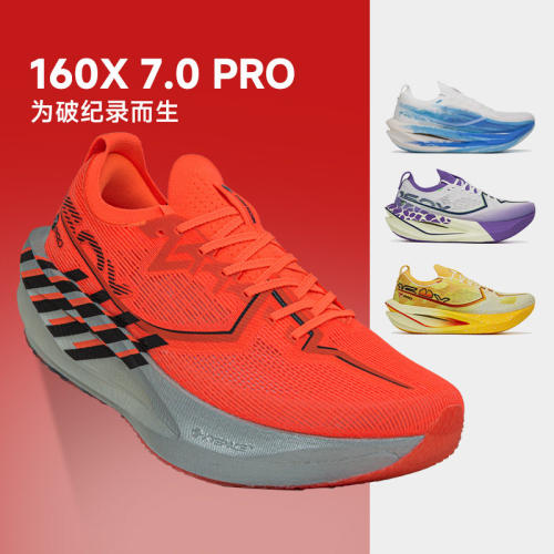 特步160X7.0PRO冠军竞速碳板跑鞋