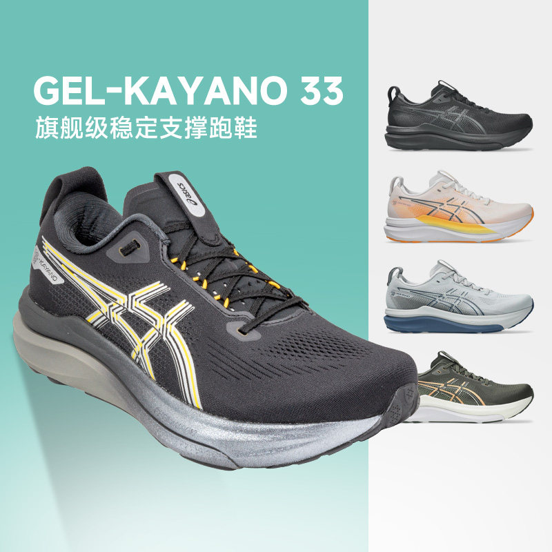 Asics亚瑟士男子K33支撑跑鞋图片