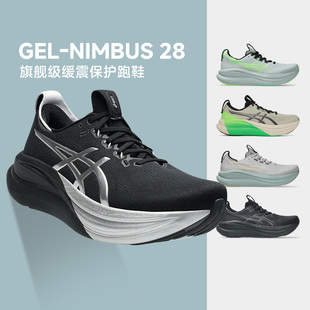 Asics亚瑟士Nimbus 28男女N28新款缓震回弹慢跑鞋马拉松酷动城