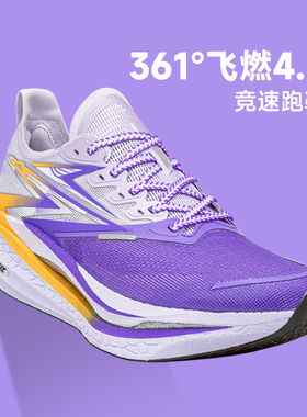 361飞燃4.5全掌碳板竞速跑步鞋男女专业马拉松运动鞋减震青岛配色