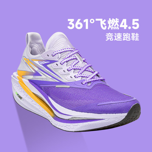 361飞燃4.5全掌碳板竞速跑步鞋男女专业马拉松运动鞋减震青岛配色