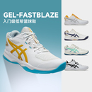 防滑耐磨减震低帮透气轻便篮球鞋 ASICS亚瑟士GEL FASTBLAZE男款