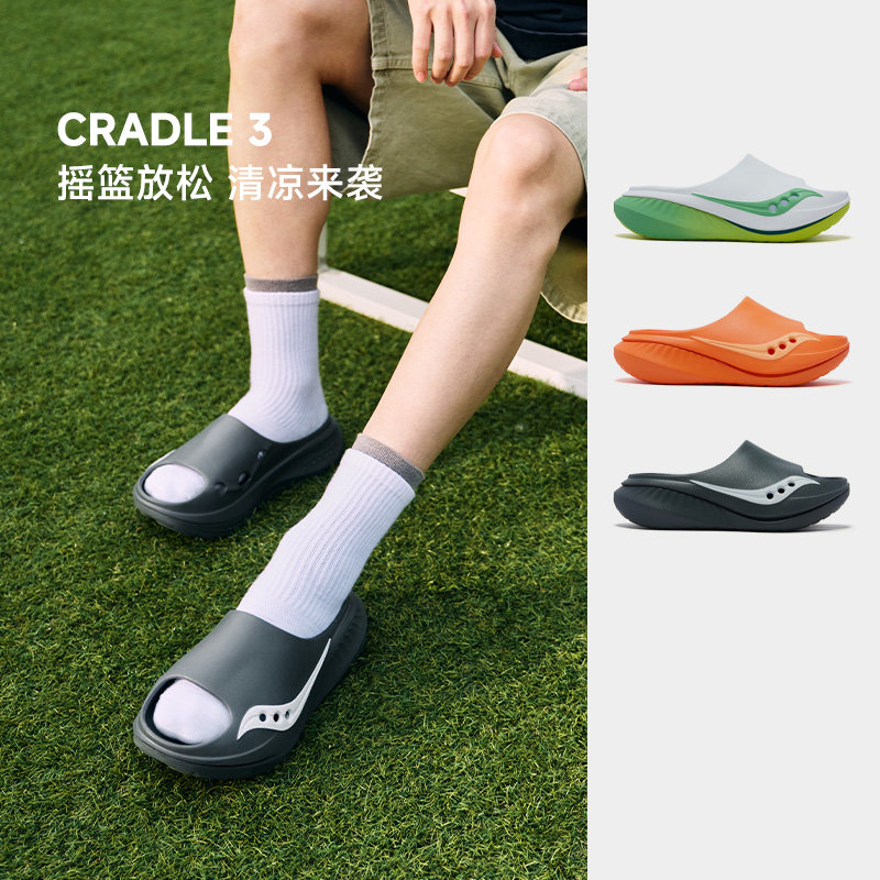 Saucony索康尼Cradle 摇篮3 男女运动防滑拖鞋夏季户外酷动城正品