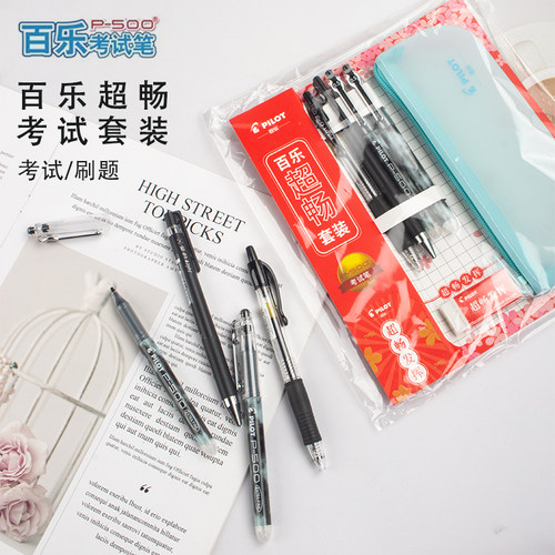 百乐限定硅胶笔考试套装文具礼盒