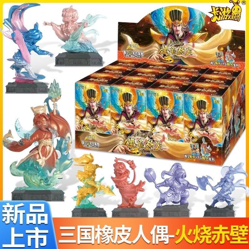 卡游三国历史盲盒正版隐藏卡牌