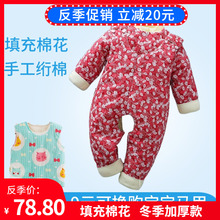 宝宝手工棉衣小孩棉袄棉裤男女童棉服棉花加厚婴幼儿童秋冬季套装