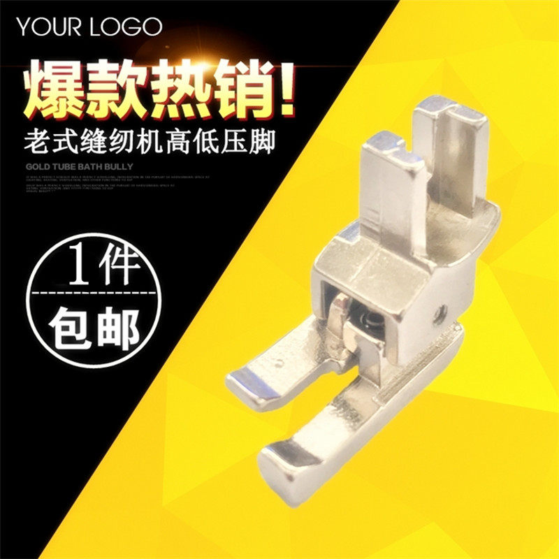 家用缝纫机高低压脚 止口压脚 电动多功能缝纫机裤边压脚吃厚边,生活电器,缝纫机配件,淘宝优惠券,粉丝福利购,淘宝优惠卷