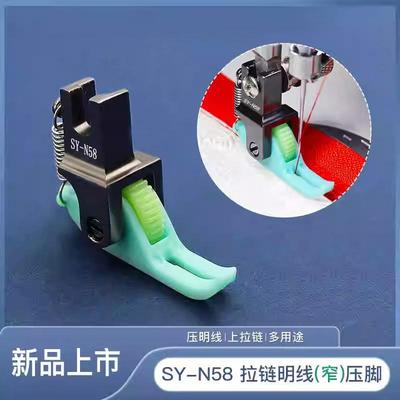 N58上拉链0.3滚轮窄压脚压力可调电脑平车压明线缝纫机轮子小压脚