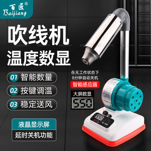 皮革皮包鞋用吹线机烘线机不烫手可调温BJ-888显示款吹毛机热风机