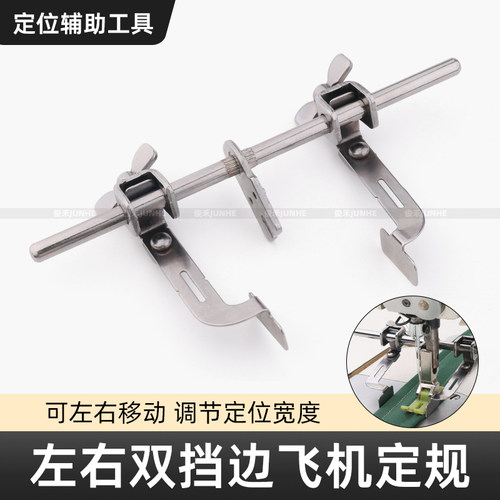 俊禾双挡边飞机定规好用
