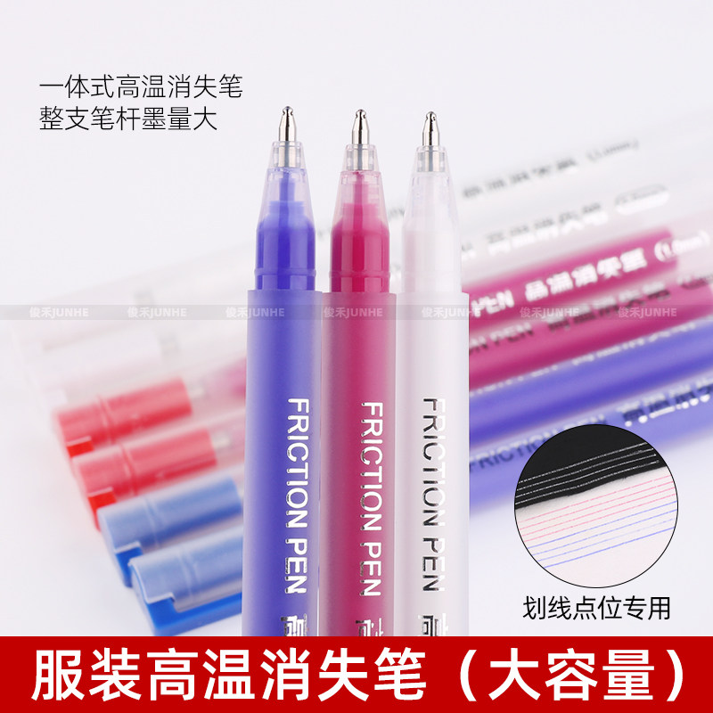 高温消失笔服装专用布料皮革点位热汽消褪色笔直液式大容量热消笔