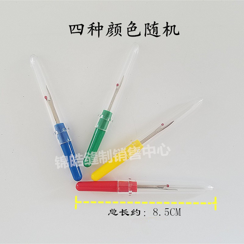 优质小号拆线器DIY手工抽丝刀拆线刀十字绣挑线工具缝纫机配件-封面