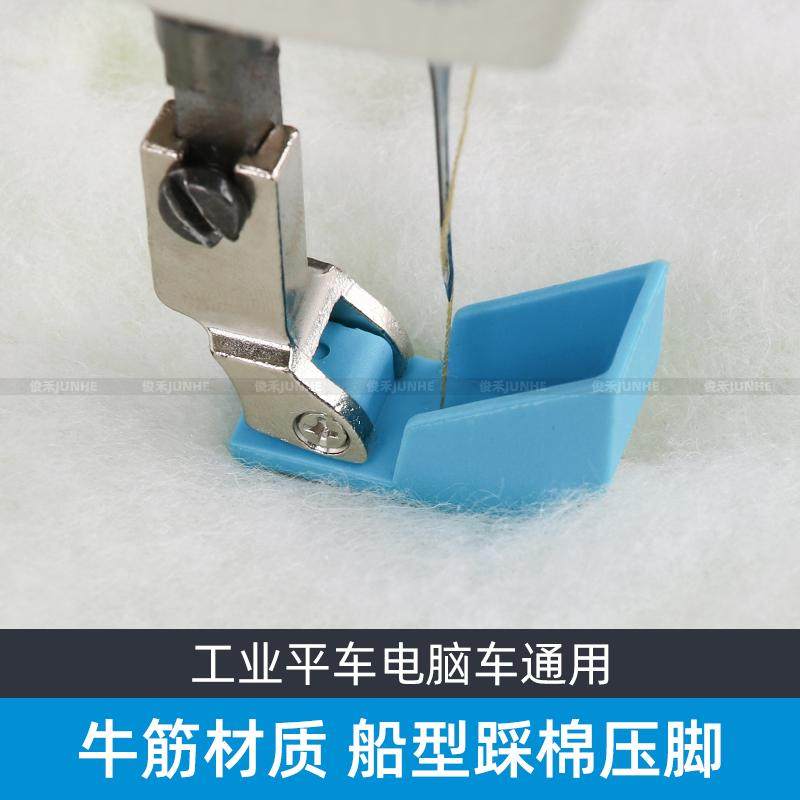 船型平车压脚船型棉花塑料压脚铁氟龙蓝色踩棉压脚工业缝纫机配件,生活电器,缝纫机配件,淘宝优惠券,粉丝福利购,淘宝优惠卷