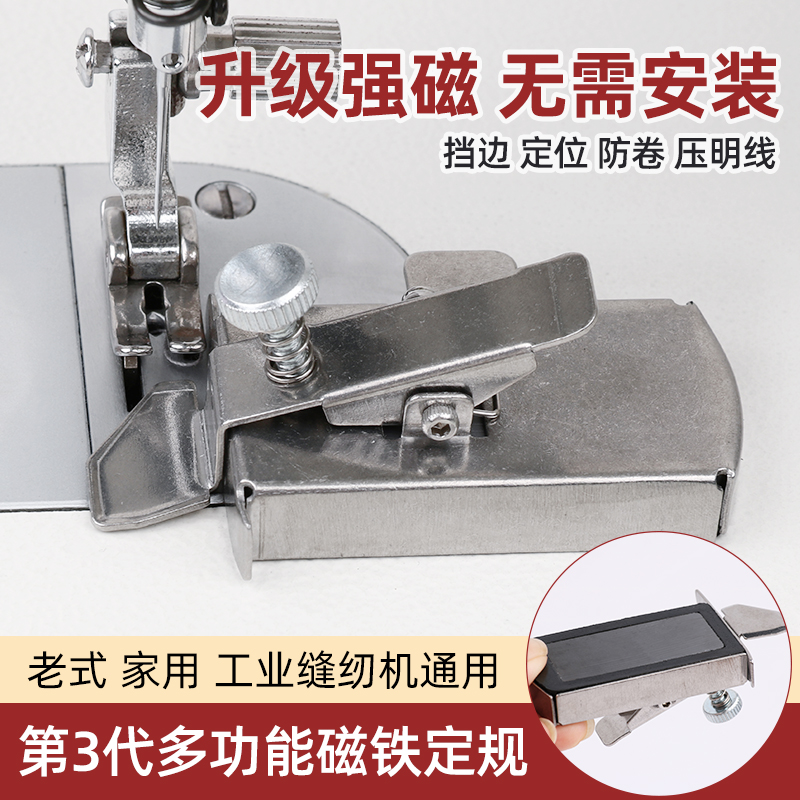 第三代多功能磁铁定规性价比高