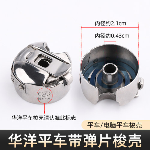 华洋平车梭壳性价比高