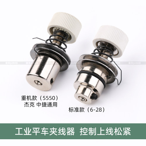 优质重机杰克中捷标准款夹线器