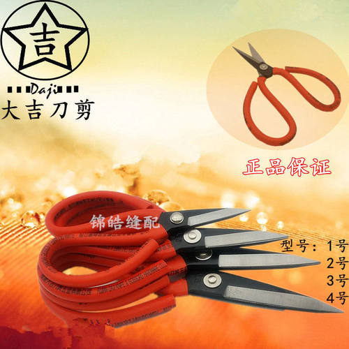 1号-4号套管工业剪刀民用剪