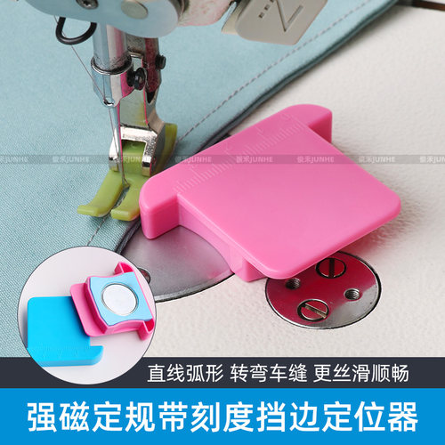 多功能缝纫机靠边带刻度定位器