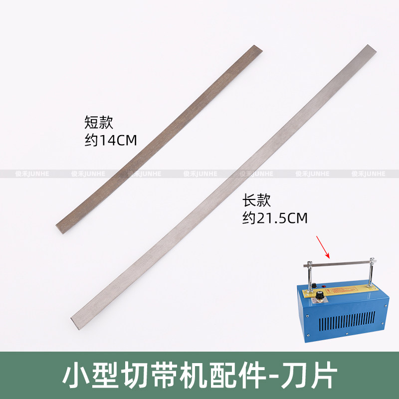 优质原装织带机热切机刀片/电加热烫带机织标机电热丝缝纫机配件图片