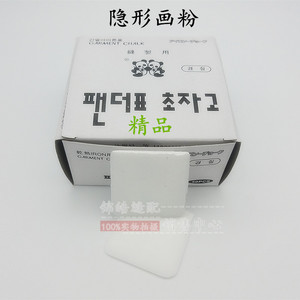 精品双熊猫隐形划粉自动消失裁衣粉过烫蜡质隐形划粉片缝纫机配件
