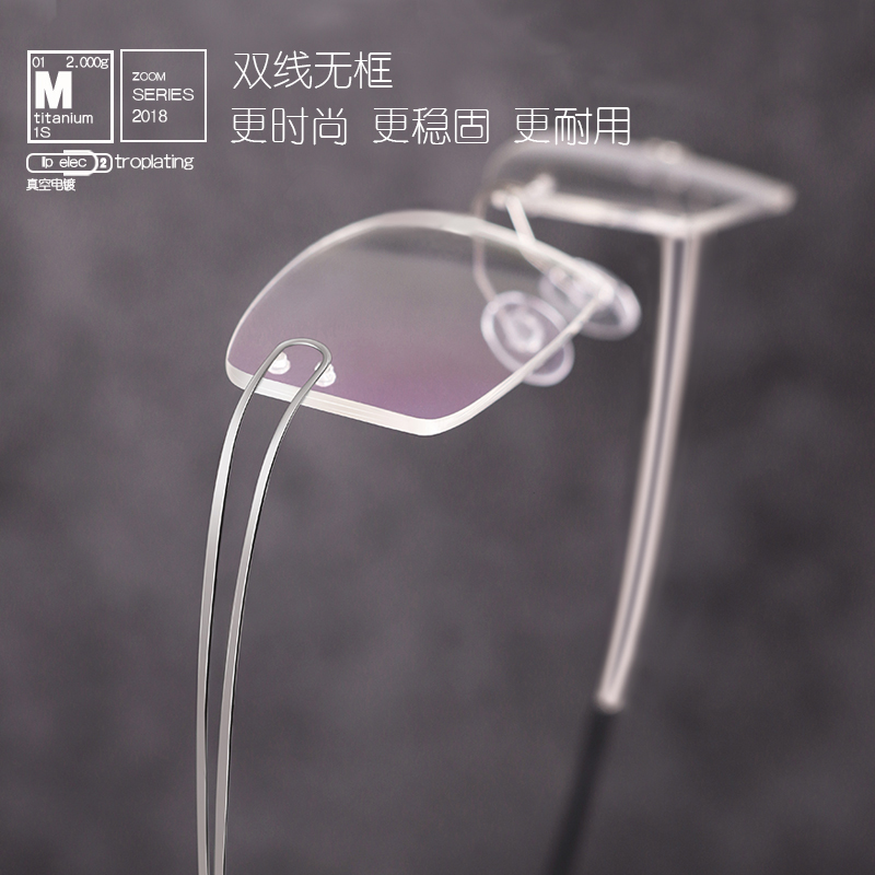 超轻纯钛无框眼镜男款女男女款