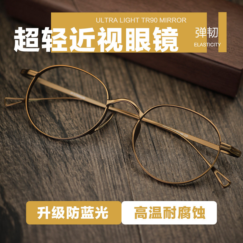 纯钛合金复古文艺全框近视眼镜圆框镜架配镜万年龟同款10519/113