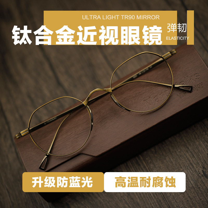 纯钛合金全框眼镜圆框近视眼镜框架男女配镜近视镜万年龟同款5111