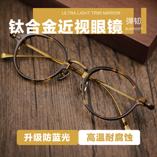纯钛合金复古文艺全框近视眼镜框架高度配镜万年龟同款KMN-182
