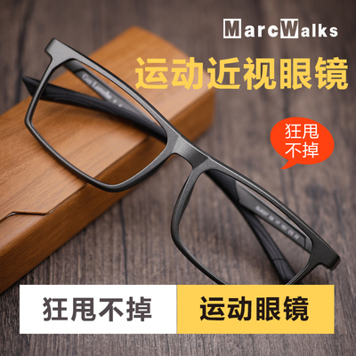 超轻运动近视眼镜全黑框男款眼睛架防雾打篮球足球骑行跑步护目镜
