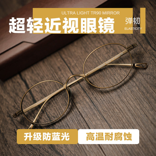 纯钛合金复古全框近视眼镜