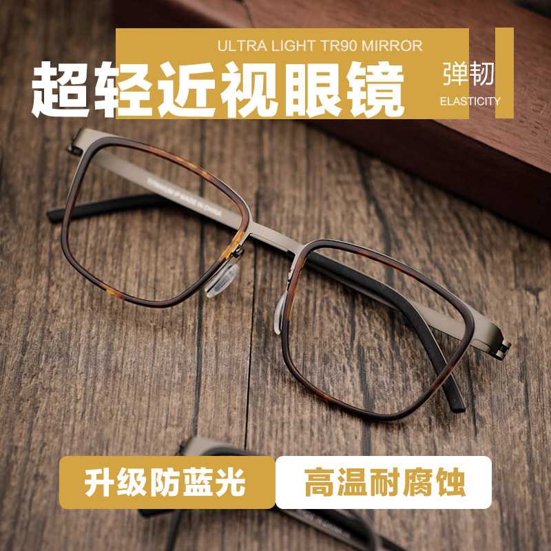 超轻钛合金商务全框眼镜大脸宽脸近视眼镜框架男款配镜痞帅9712
