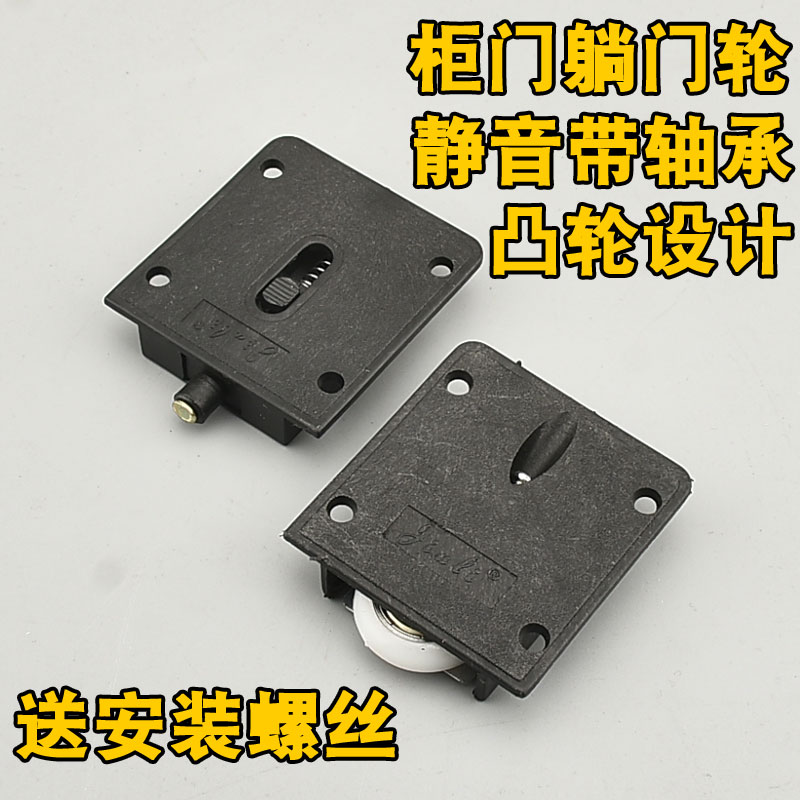 塑料橱柜滑轮移门黑色
