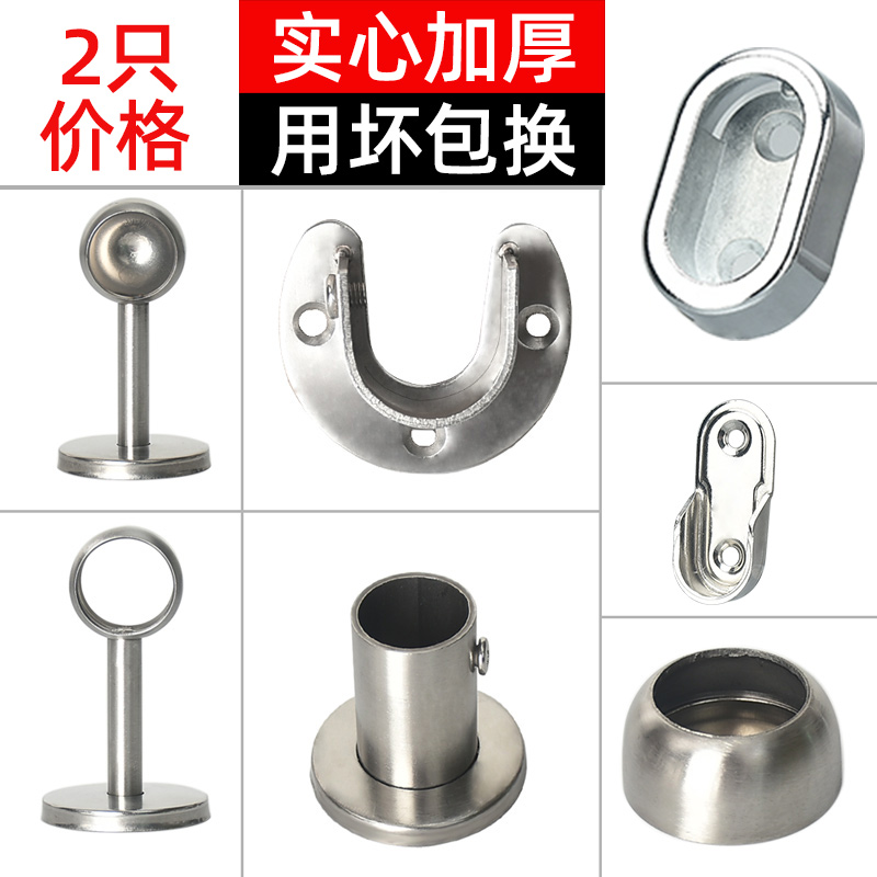 圆管座固定配件衣柜挂衣杆