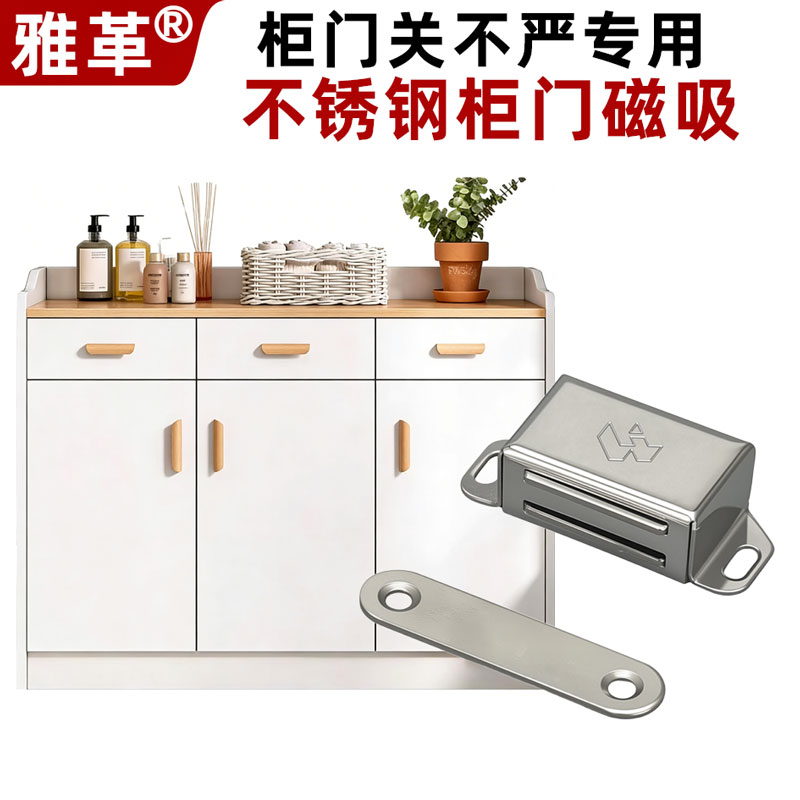 不锈钢强力碰珠柜门磁吸图片