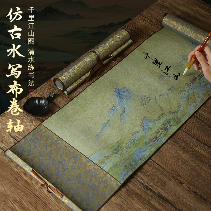 新款加厚中国风水写布